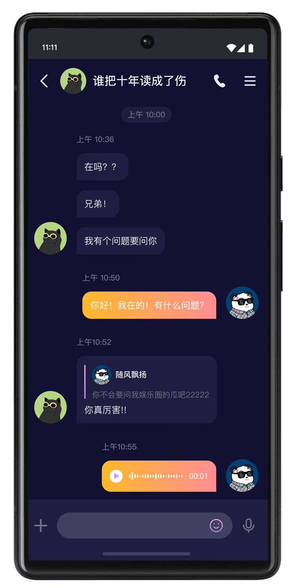 昆仑即时通讯 Android 界面